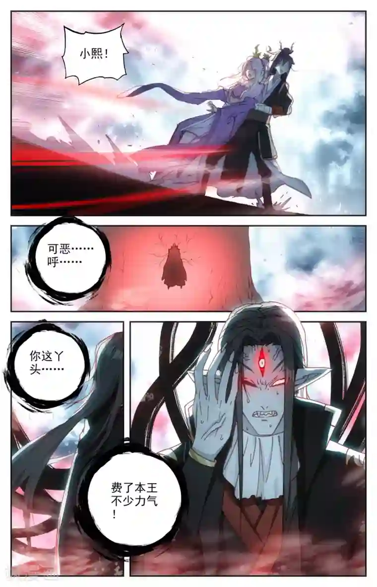 苍穹榜之圣灵纪第109话下 三尸圣目