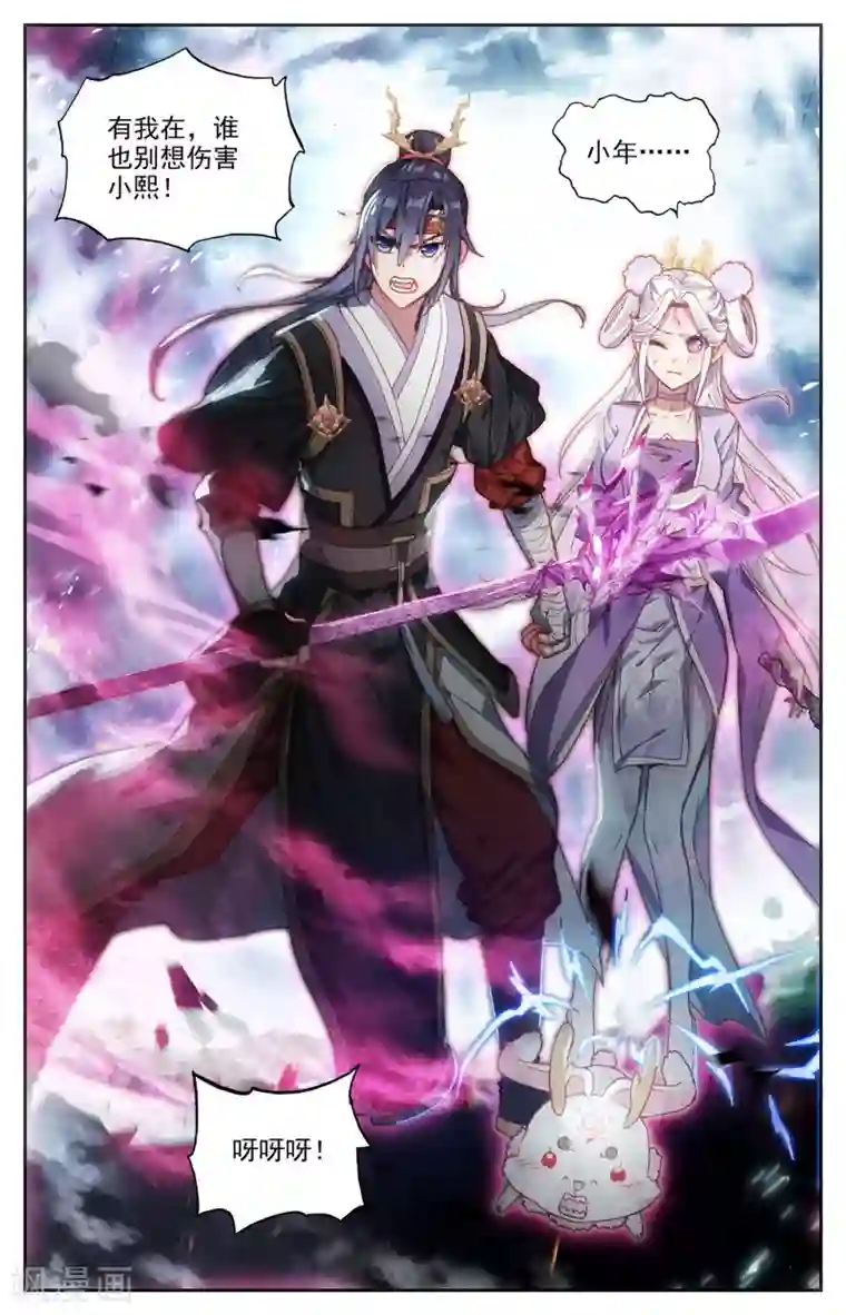 苍穹榜之圣灵纪第109话下 三尸圣目