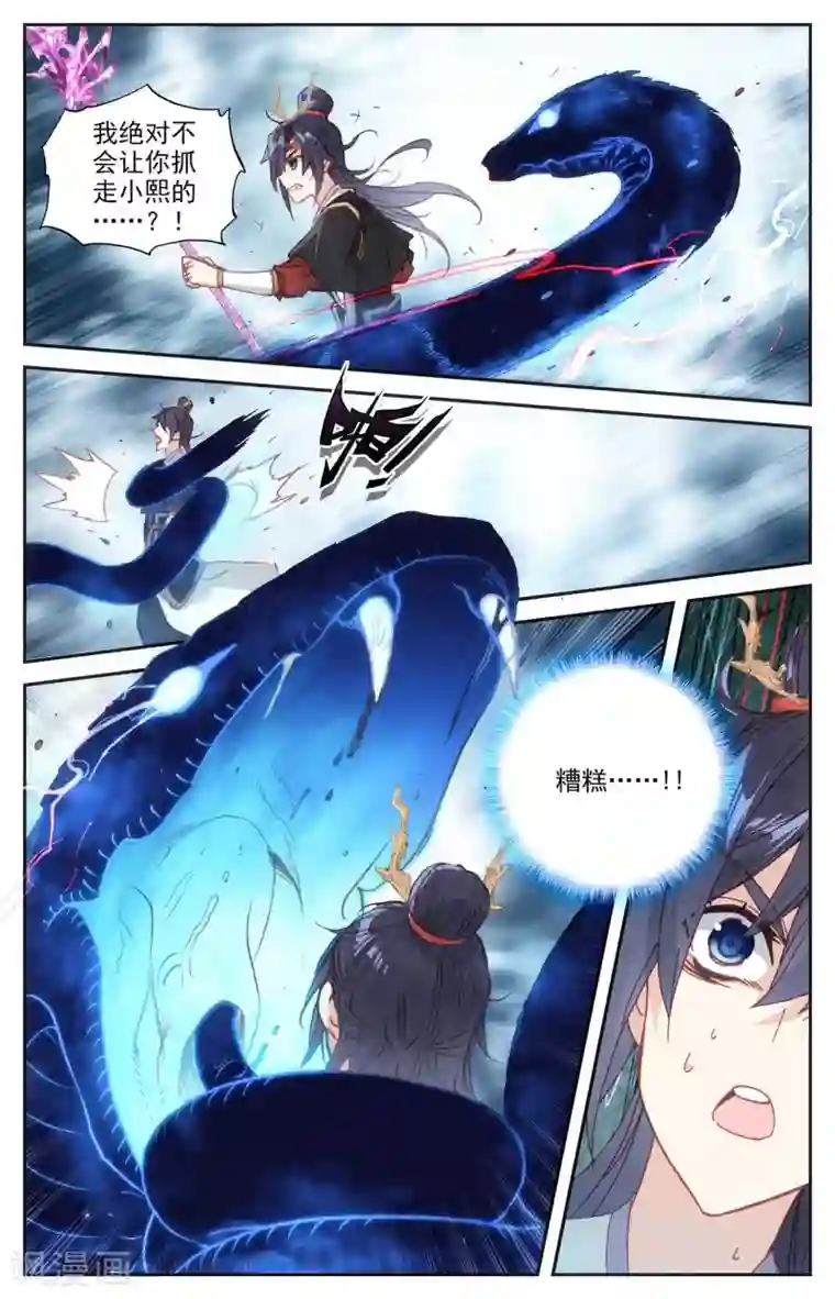 苍穹榜之圣灵纪第109话下 三尸圣目