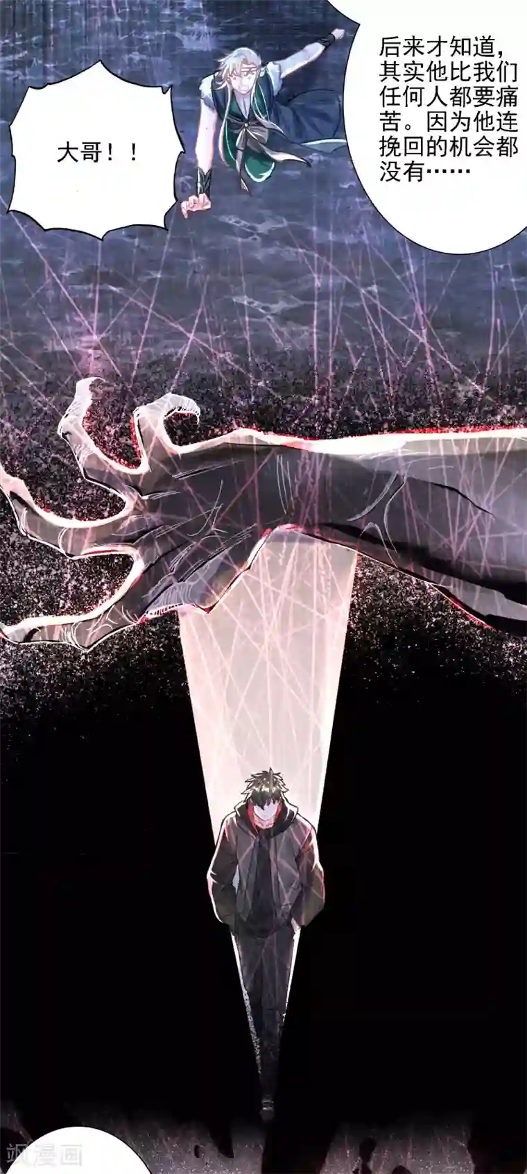 天外江湖之我的落跑大神第29话 包围与包围