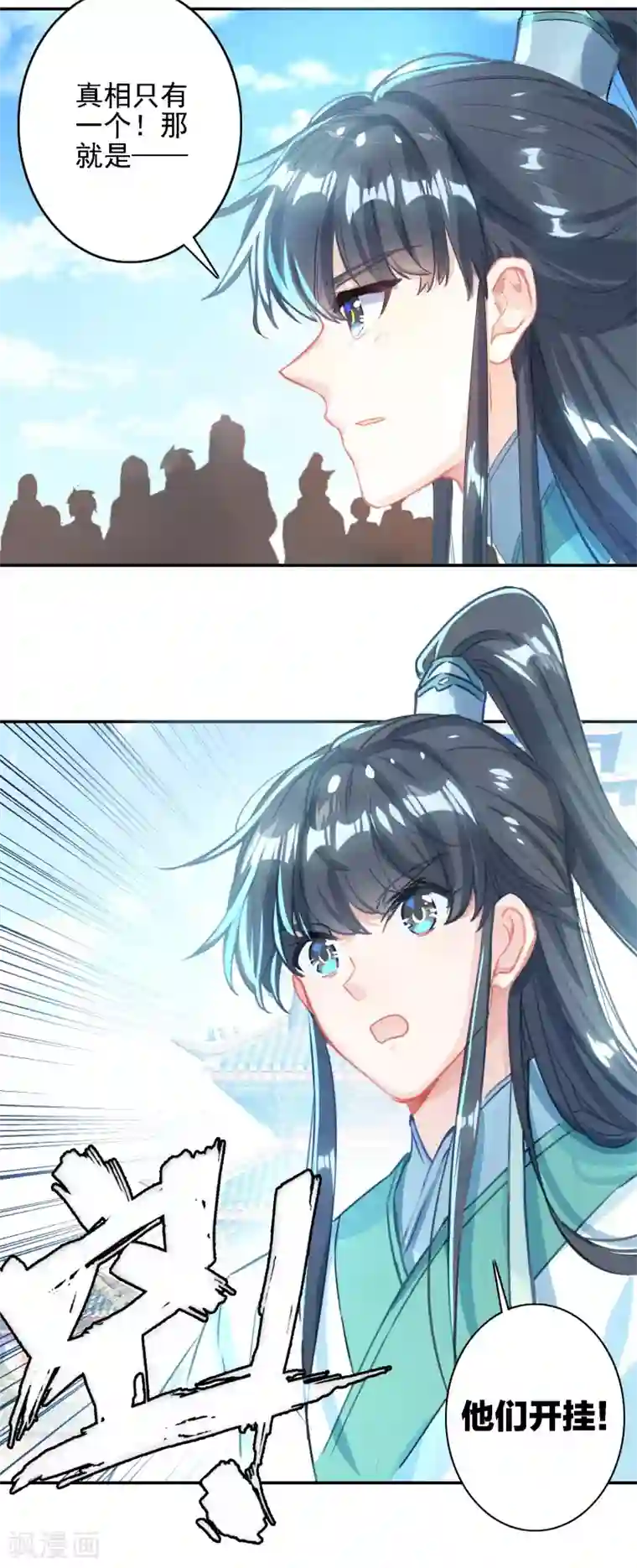 天外江湖之我的落跑大神第29话 包围与包围