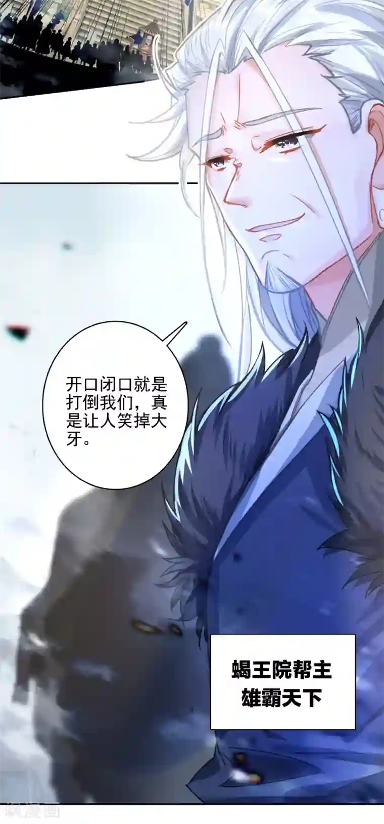 天外江湖之我的落跑大神第29话 包围与包围