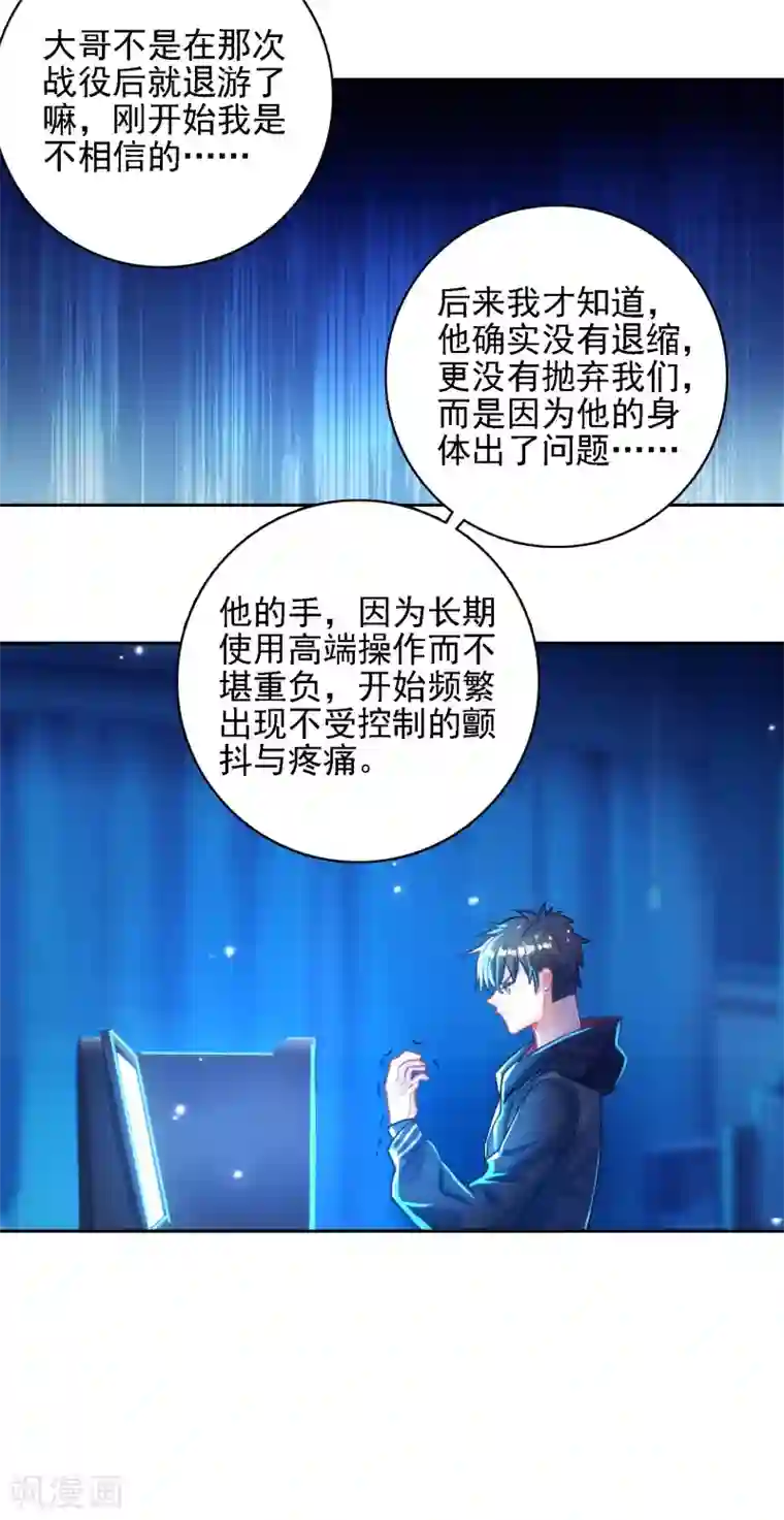 天外江湖之我的落跑大神第29话 包围与包围