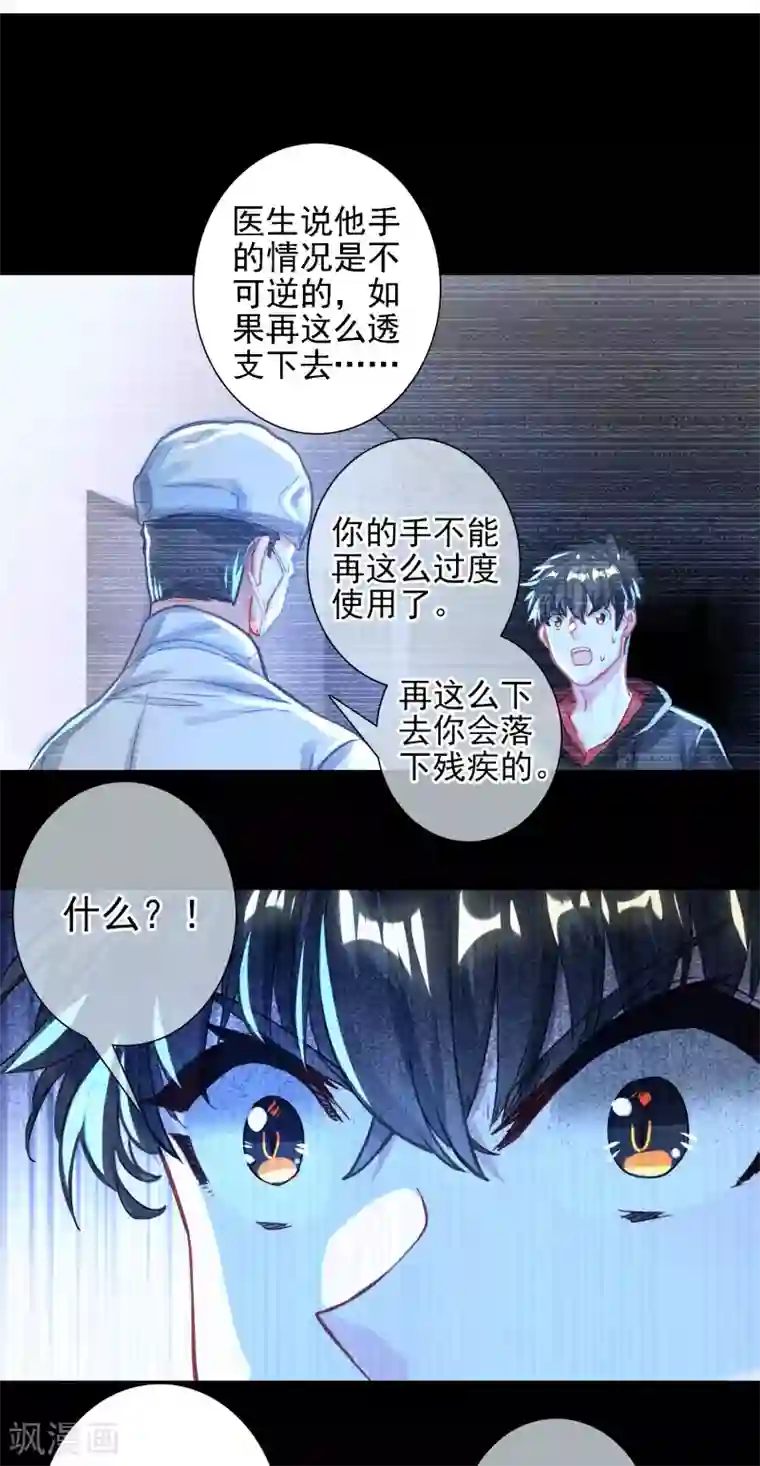 天外江湖之我的落跑大神第29话 包围与包围