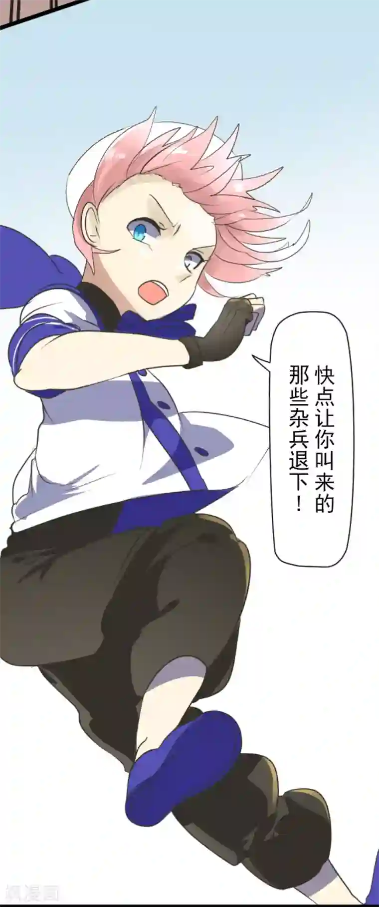 他和她的魔法契约第121话 巨木的轮回