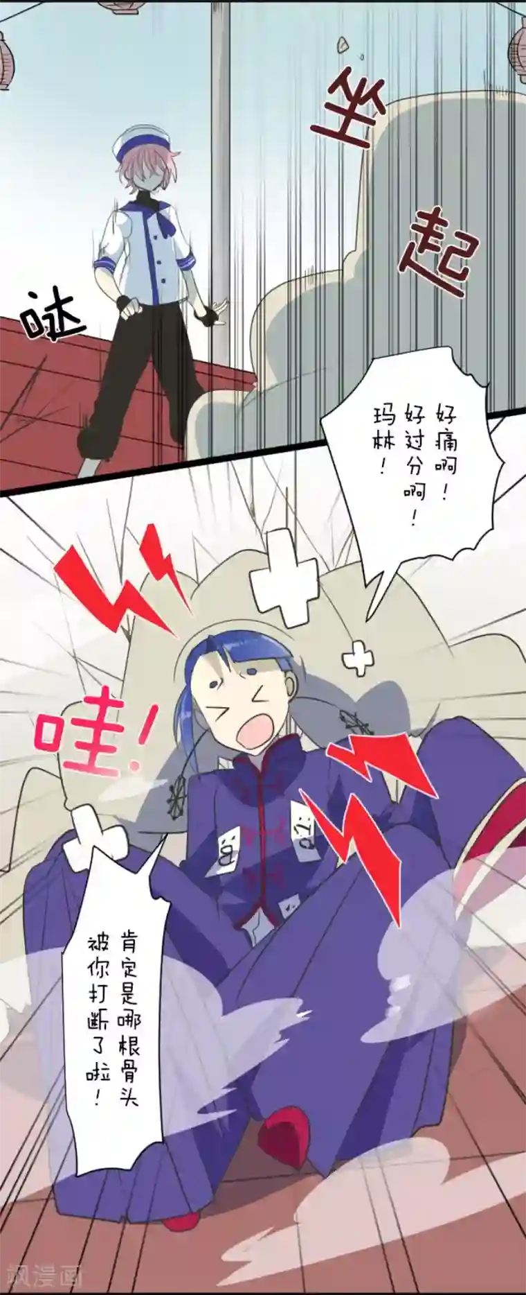 他和她的魔法契约第121话 巨木的轮回