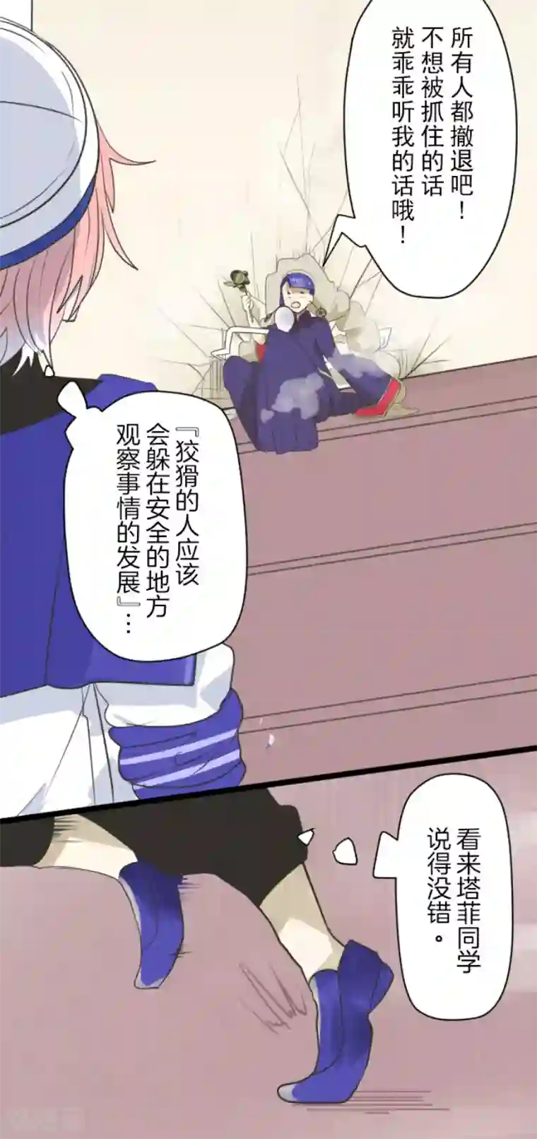 他和她的魔法契约第121话 巨木的轮回