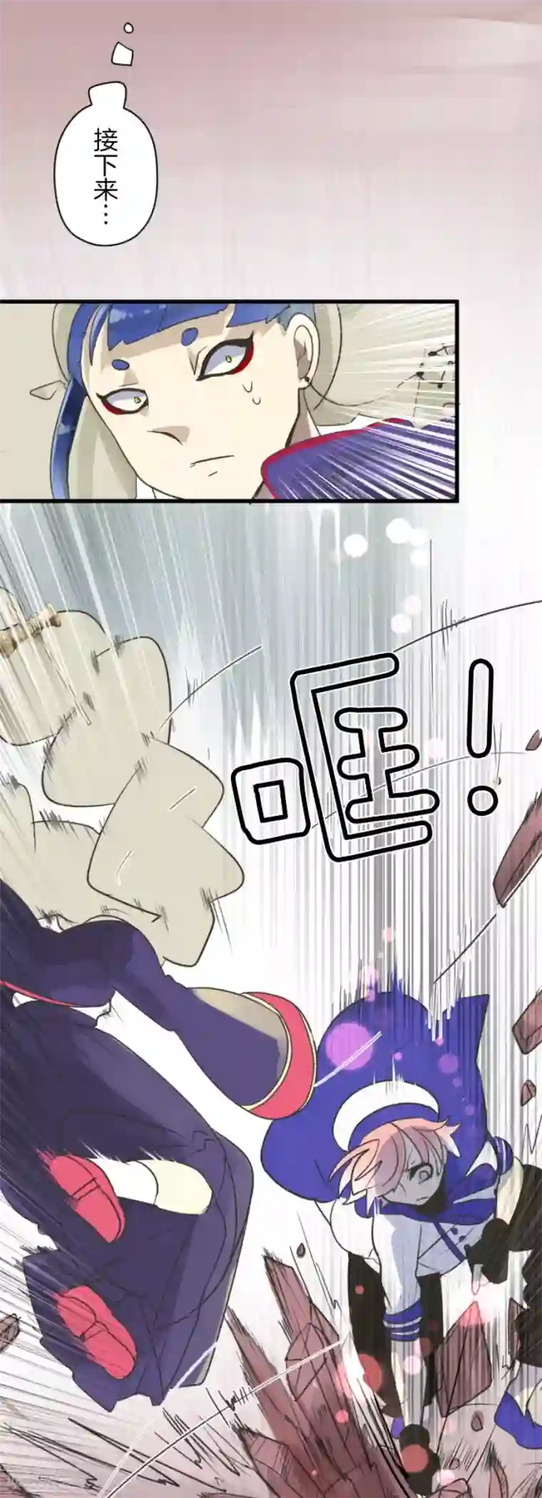 他和她的魔法契约第121话 巨木的轮回