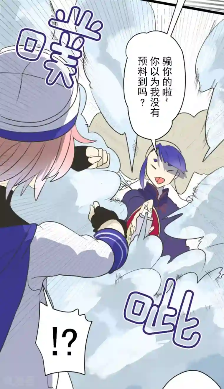 他和她的魔法契约第121话 巨木的轮回