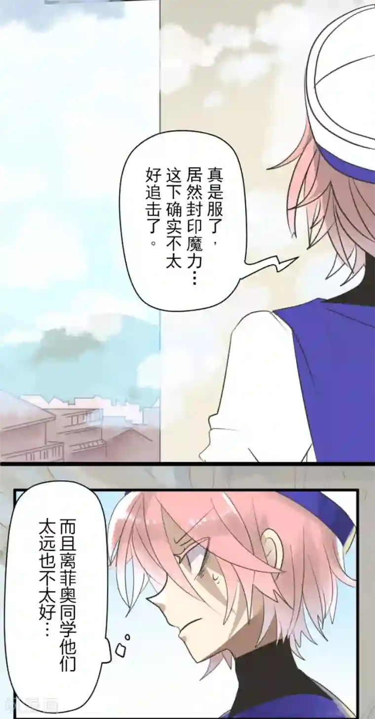 他和她的魔法契约第121话 巨木的轮回