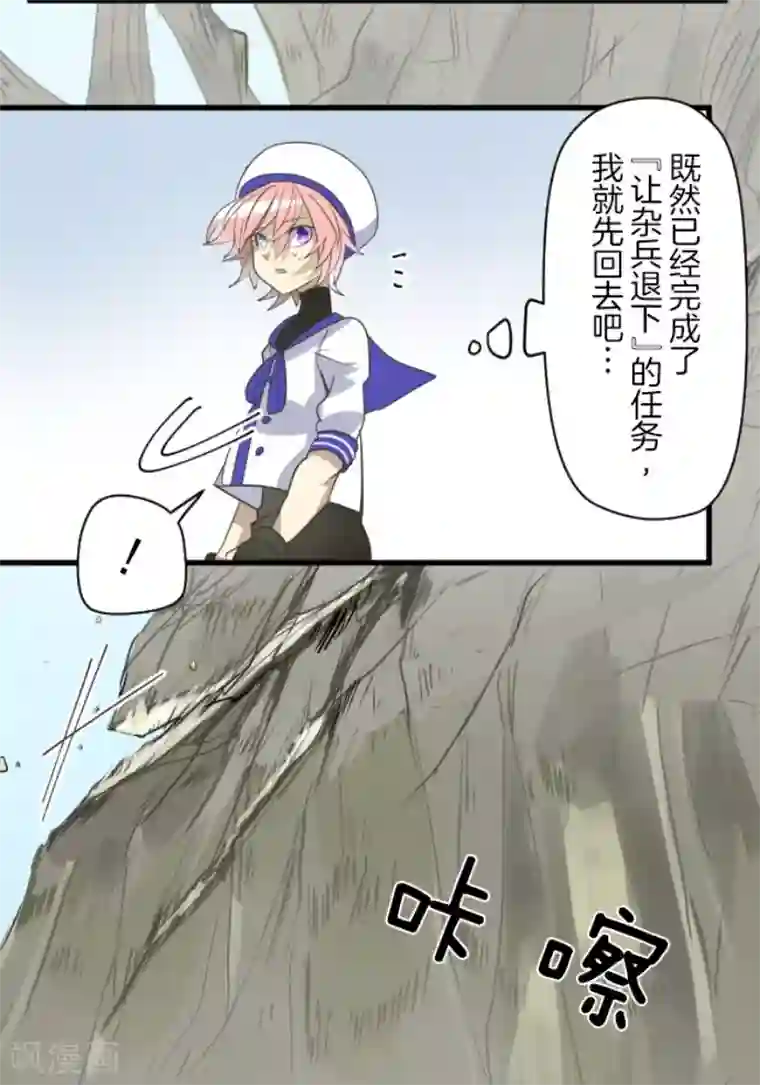 他和她的魔法契约第121话 巨木的轮回