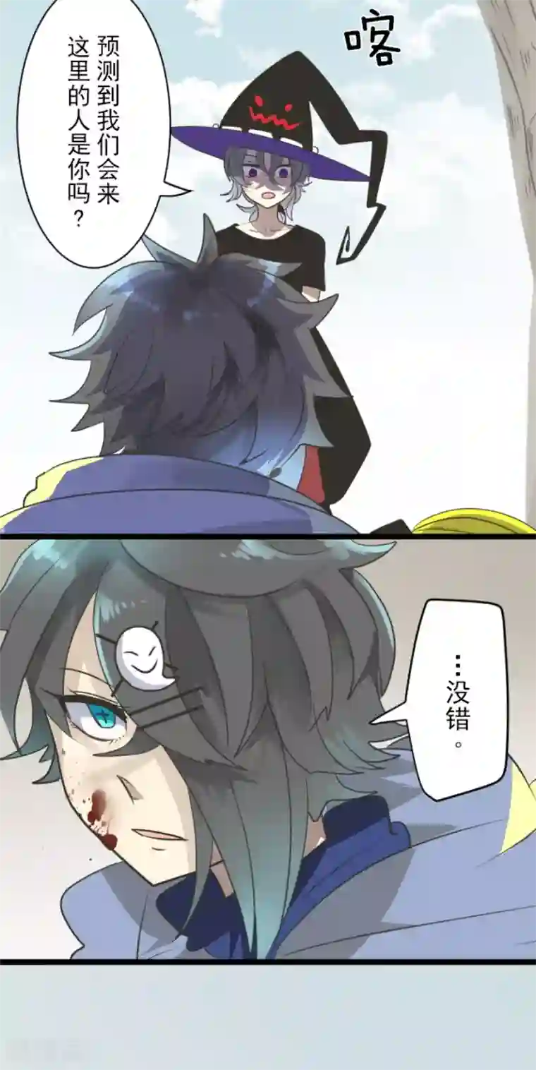 他和她的魔法契约第121话 巨木的轮回