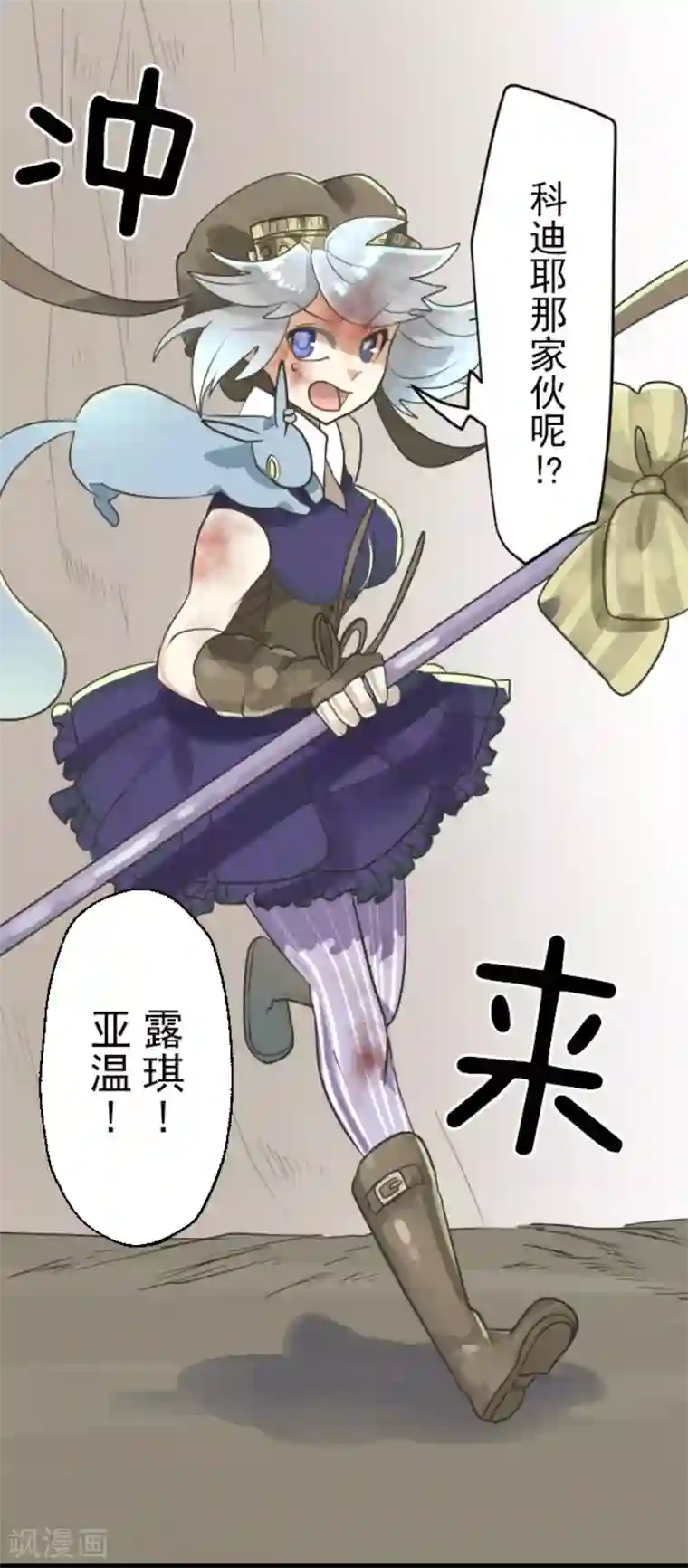 他和她的魔法契约第121话 巨木的轮回