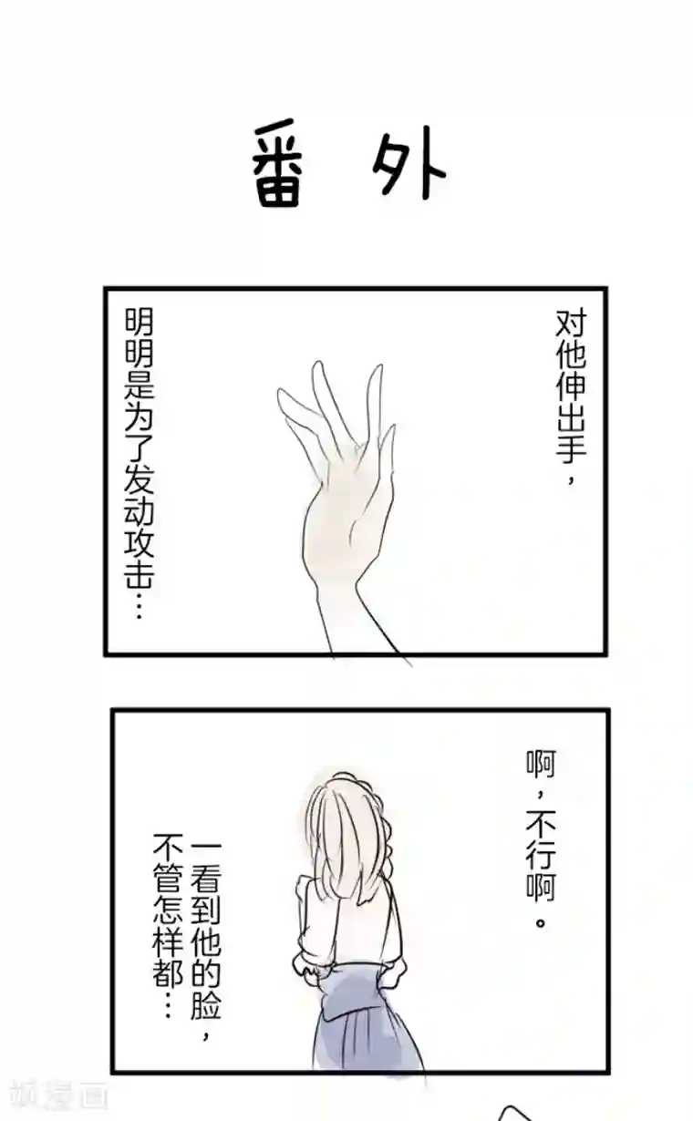 他和她的魔法契约第121话 巨木的轮回