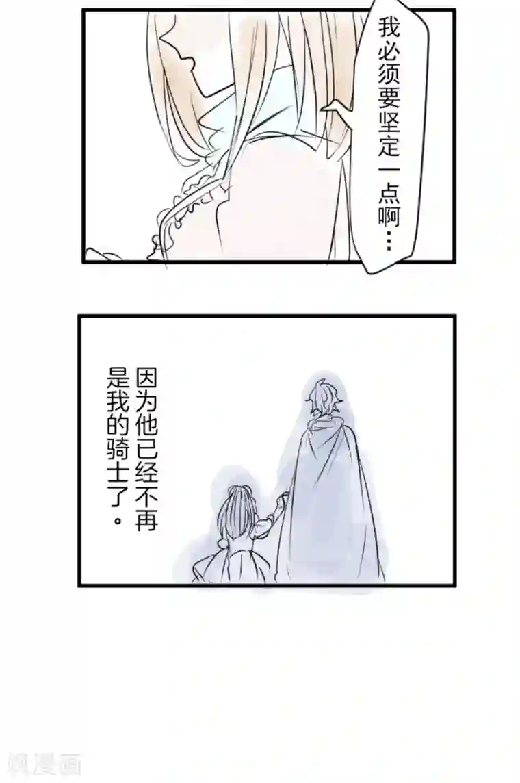 他和她的魔法契约第121话 巨木的轮回