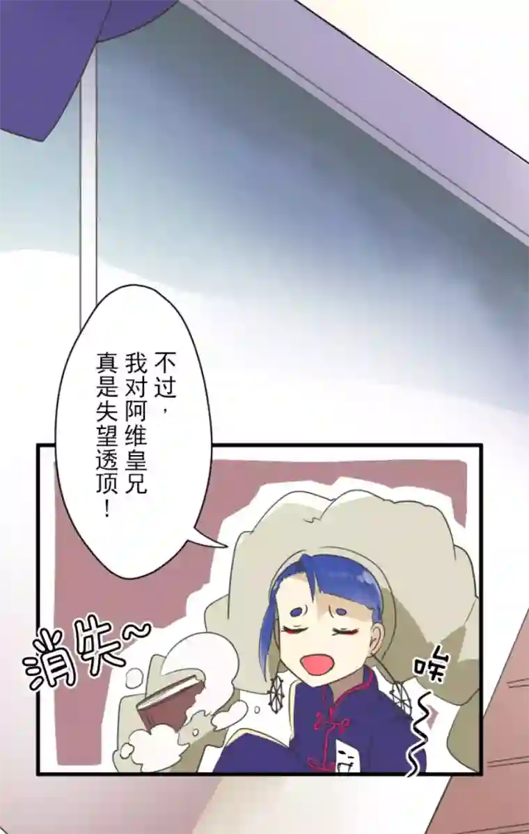 他和她的魔法契约第121话 巨木的轮回