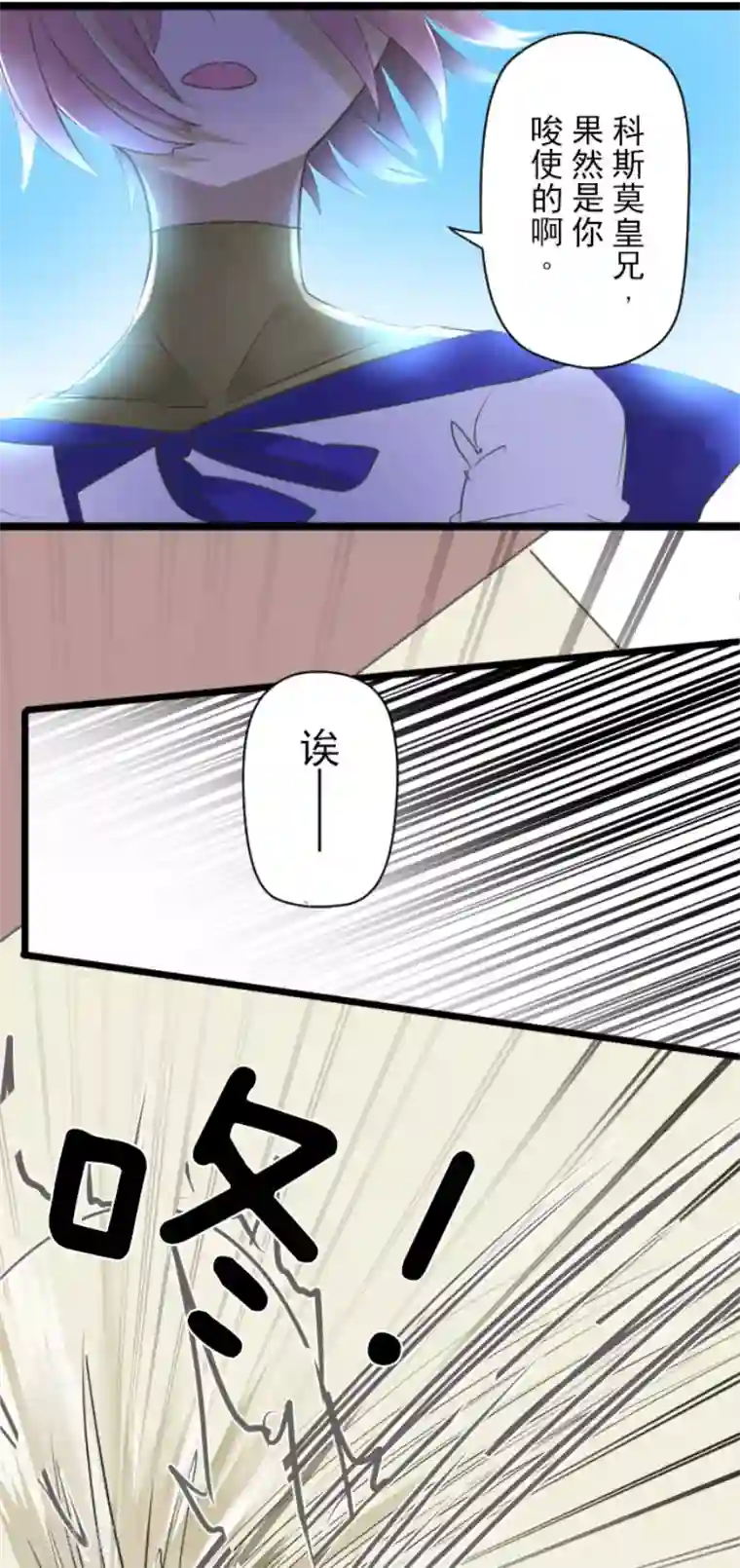 他和她的魔法契约第121话 巨木的轮回