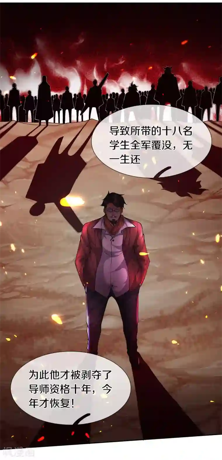 万古神王第219话 选导师