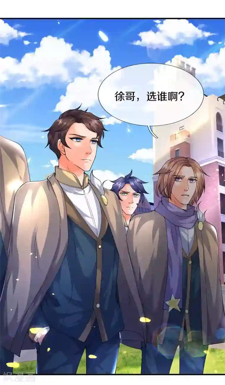 万古神王第219话 选导师