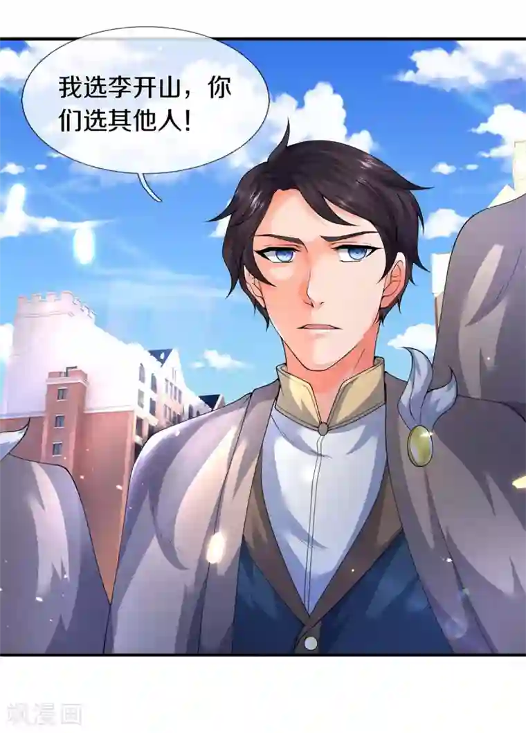 万古神王第219话 选导师