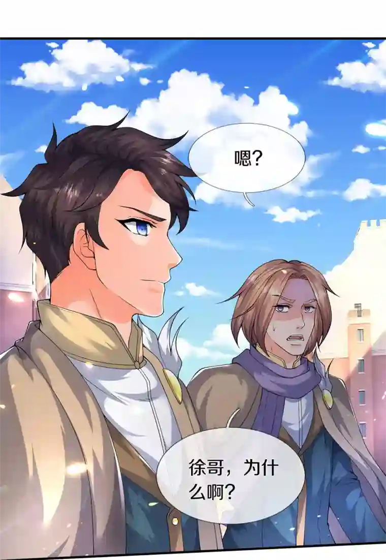 万古神王第219话 选导师