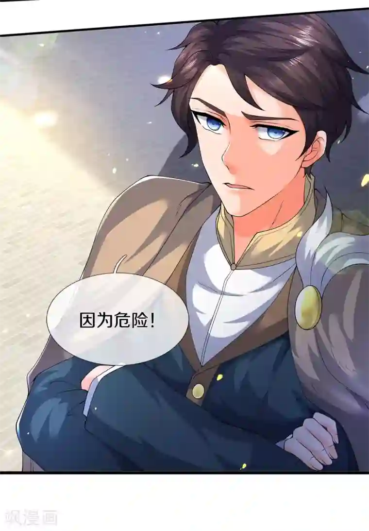 万古神王第219话 选导师