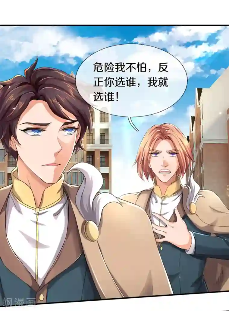 万古神王第219话 选导师