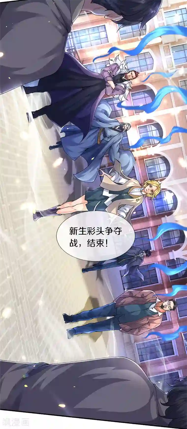 万古神王第219话 选导师