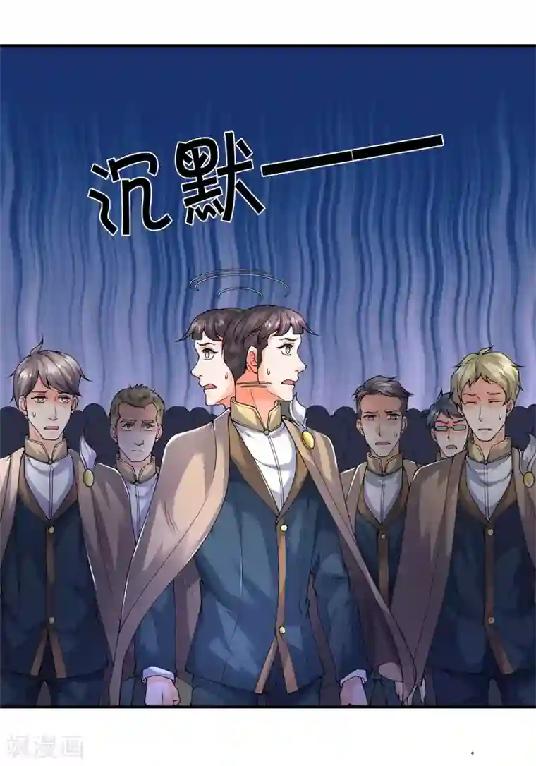 万古神王第219话 选导师