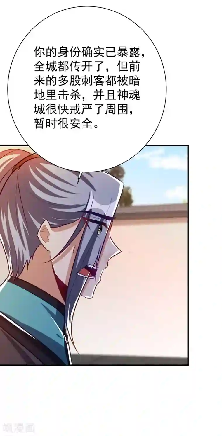 妖者为王第186话 竟被如此羞辱！