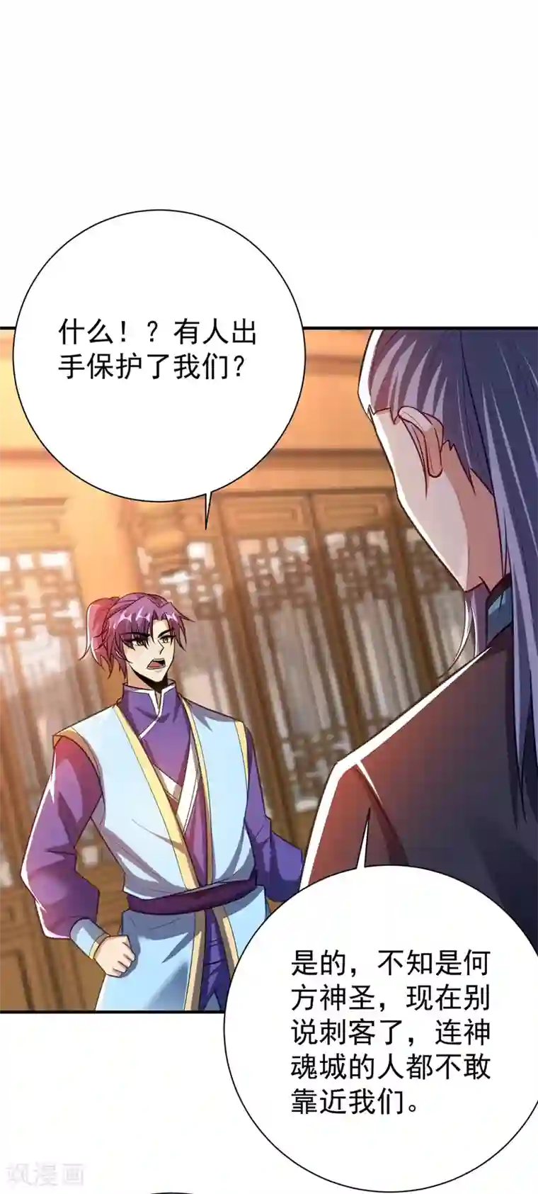 妖者为王第186话 竟被如此羞辱！