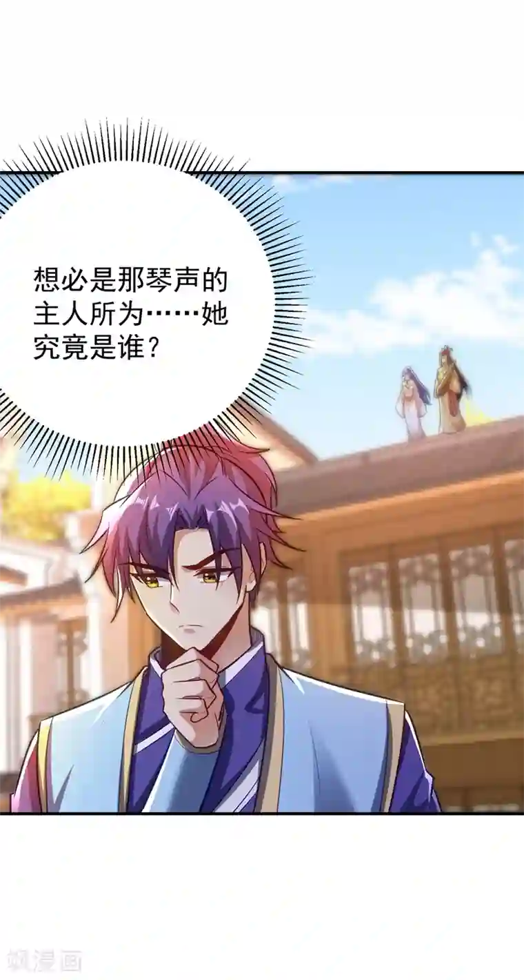 妖者为王第186话 竟被如此羞辱！