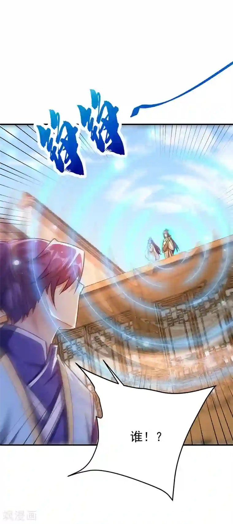 妖者为王第186话 竟被如此羞辱！