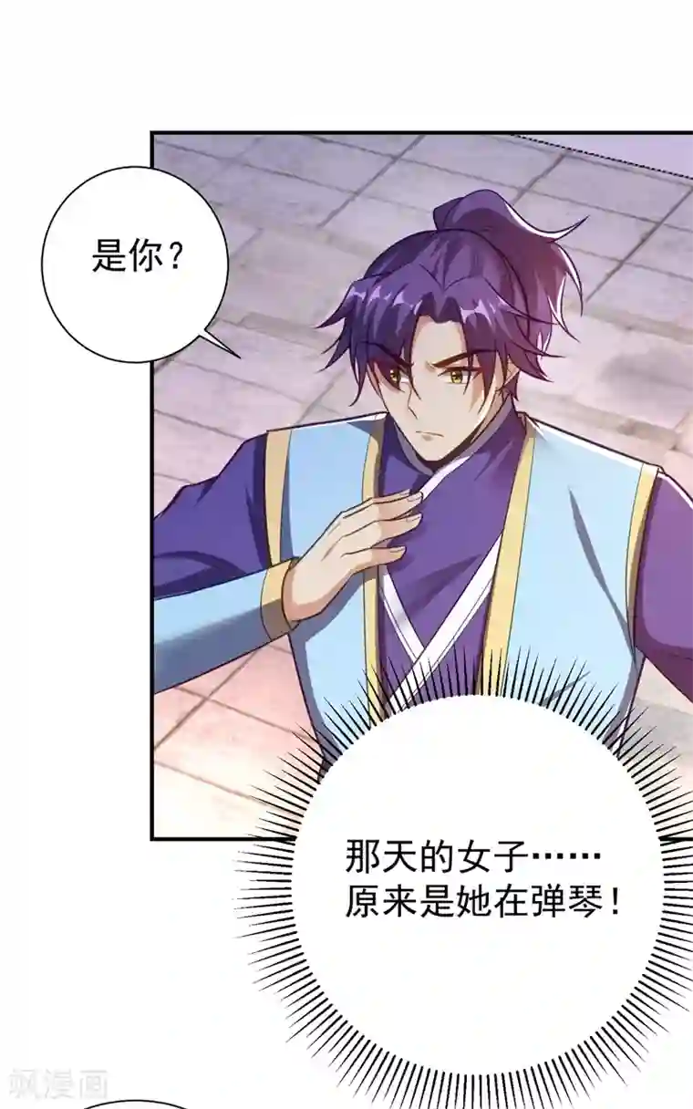 妖者为王第186话 竟被如此羞辱！