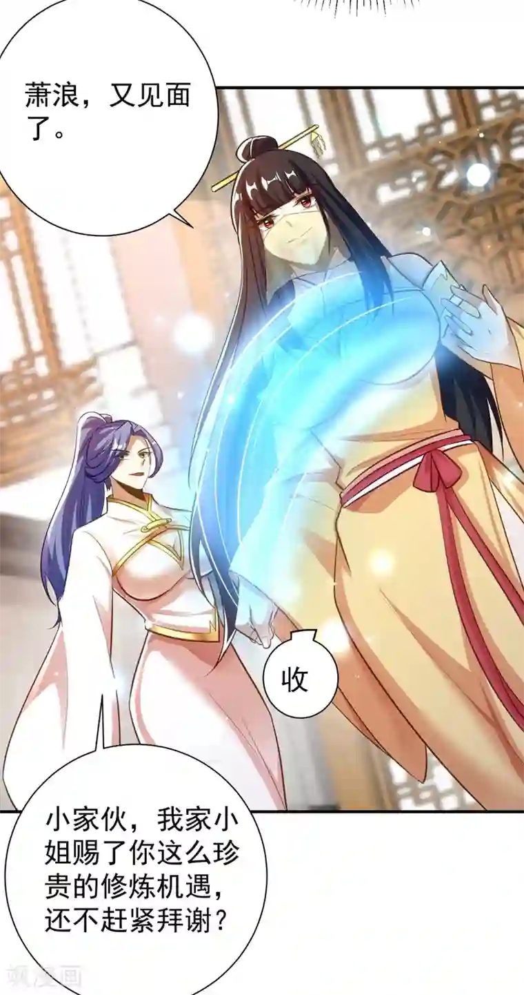 妖者为王第186话 竟被如此羞辱！