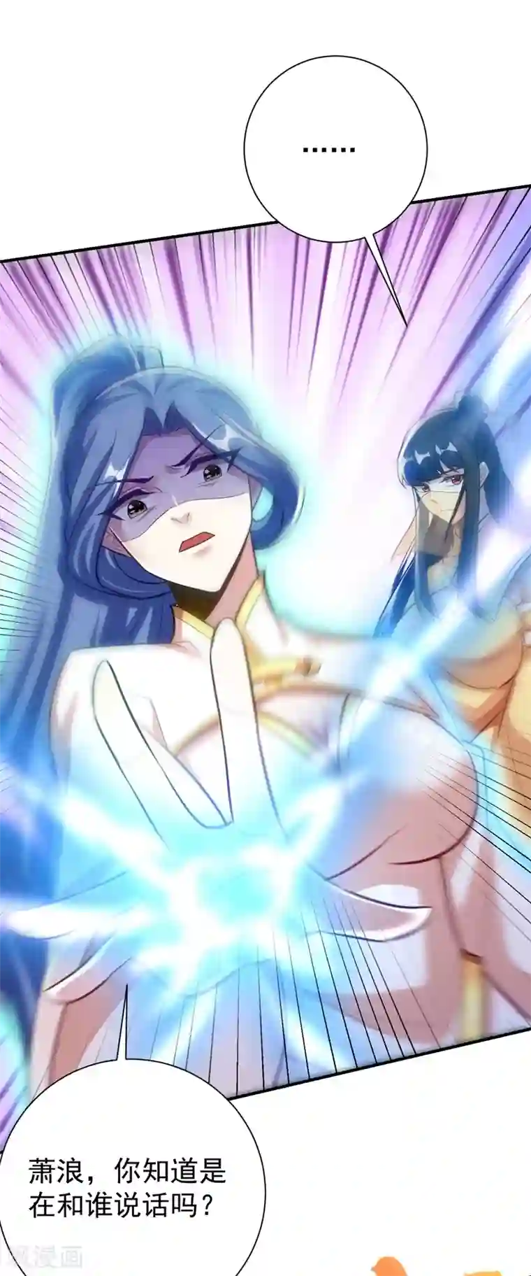 妖者为王第186话 竟被如此羞辱！