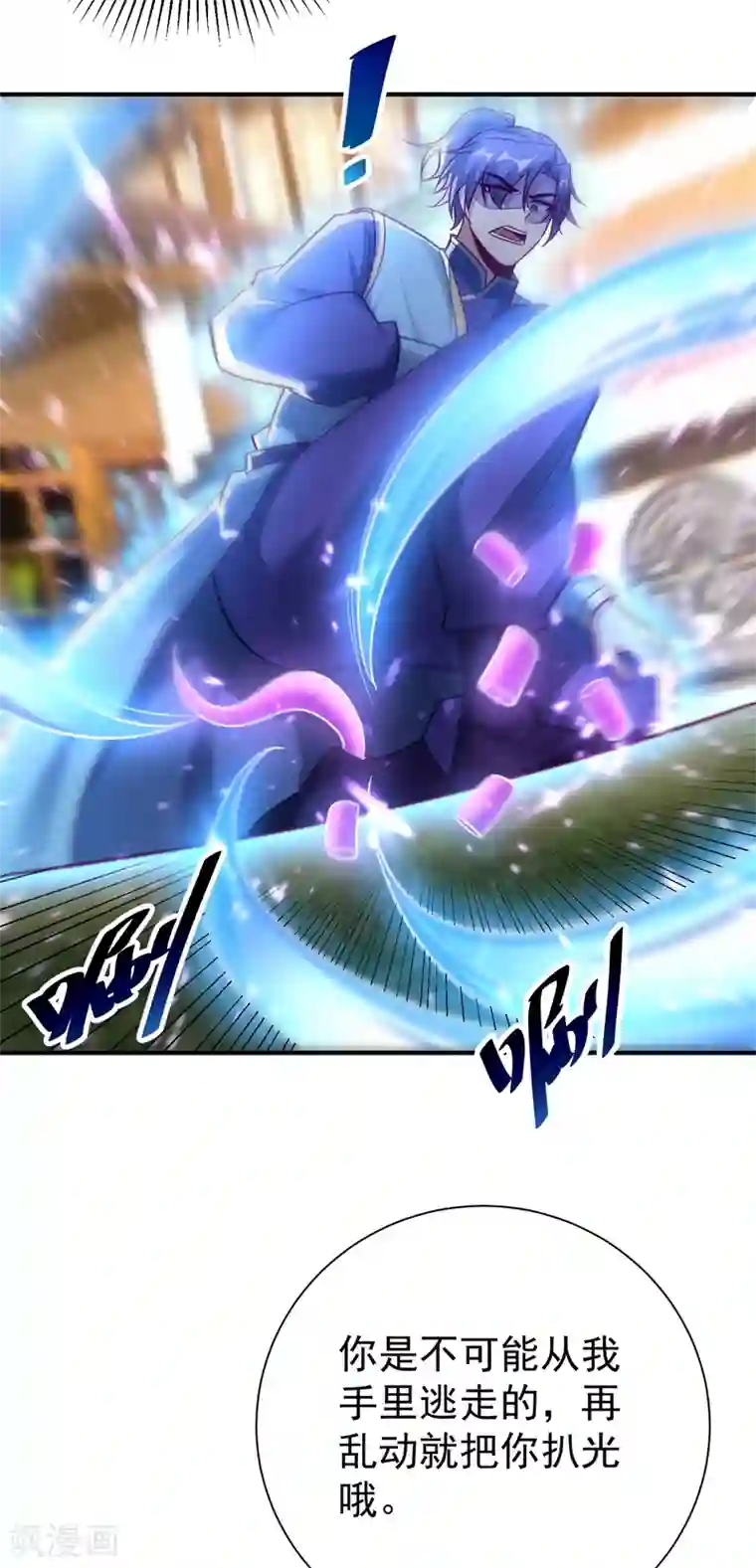 妖者为王第186话 竟被如此羞辱！