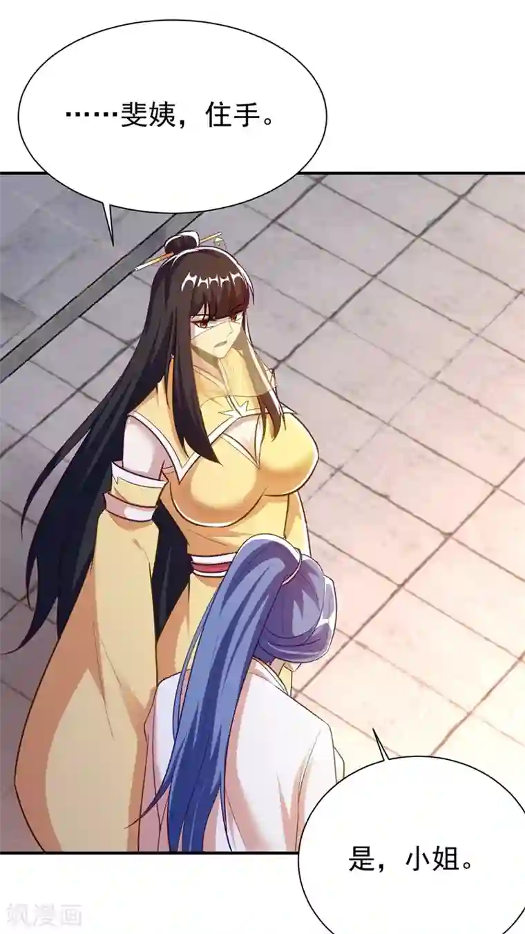 妖者为王第186话 竟被如此羞辱！