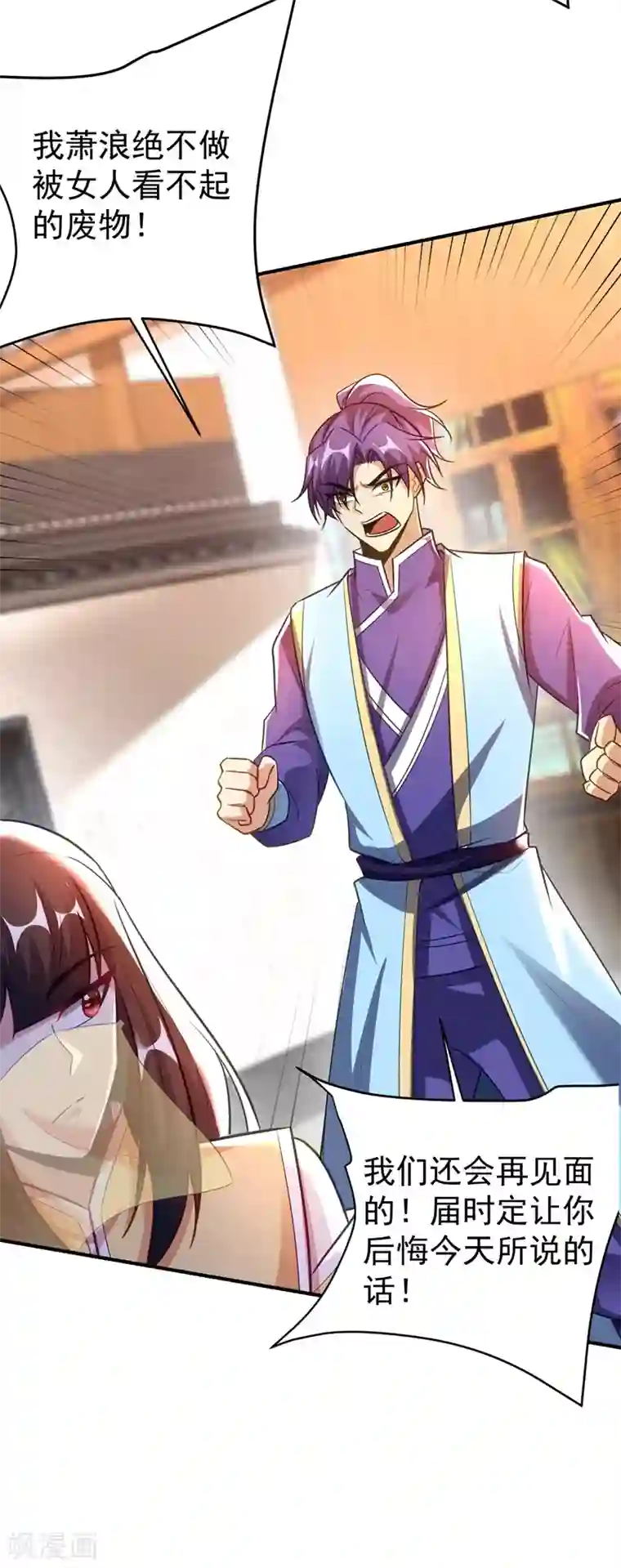 妖者为王第186话 竟被如此羞辱！