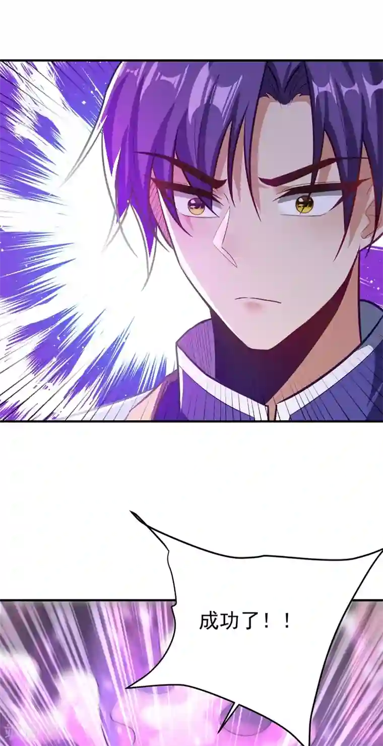 妖者为王第186话 竟被如此羞辱！