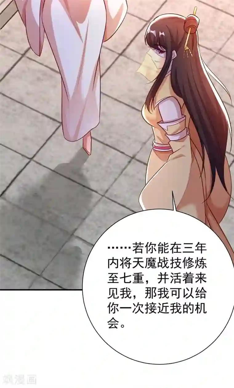 妖者为王第187话 我来带你回家了！