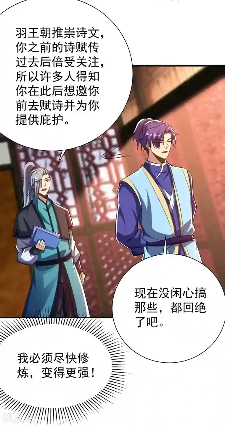 妖者为王第187话 我来带你回家了！