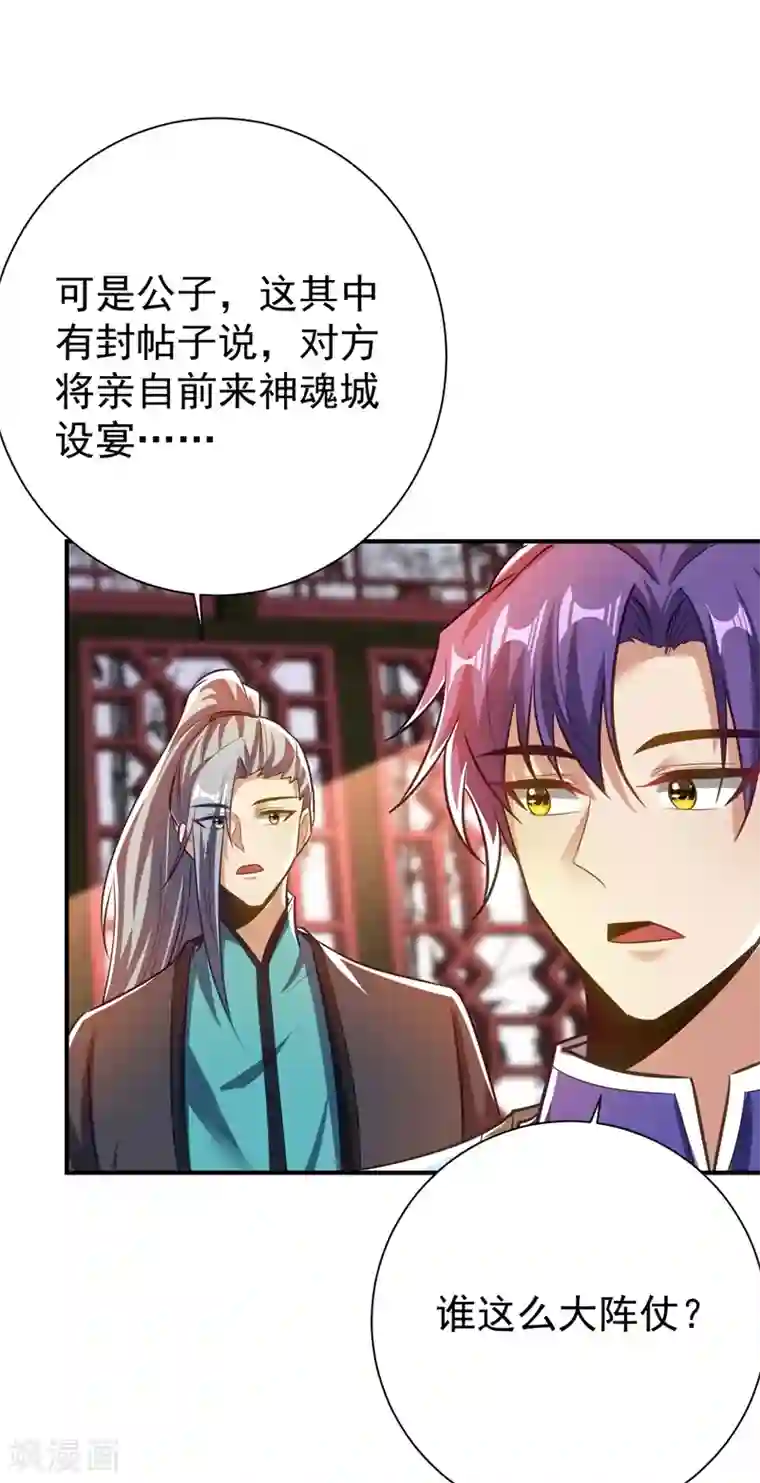 妖者为王第187话 我来带你回家了！