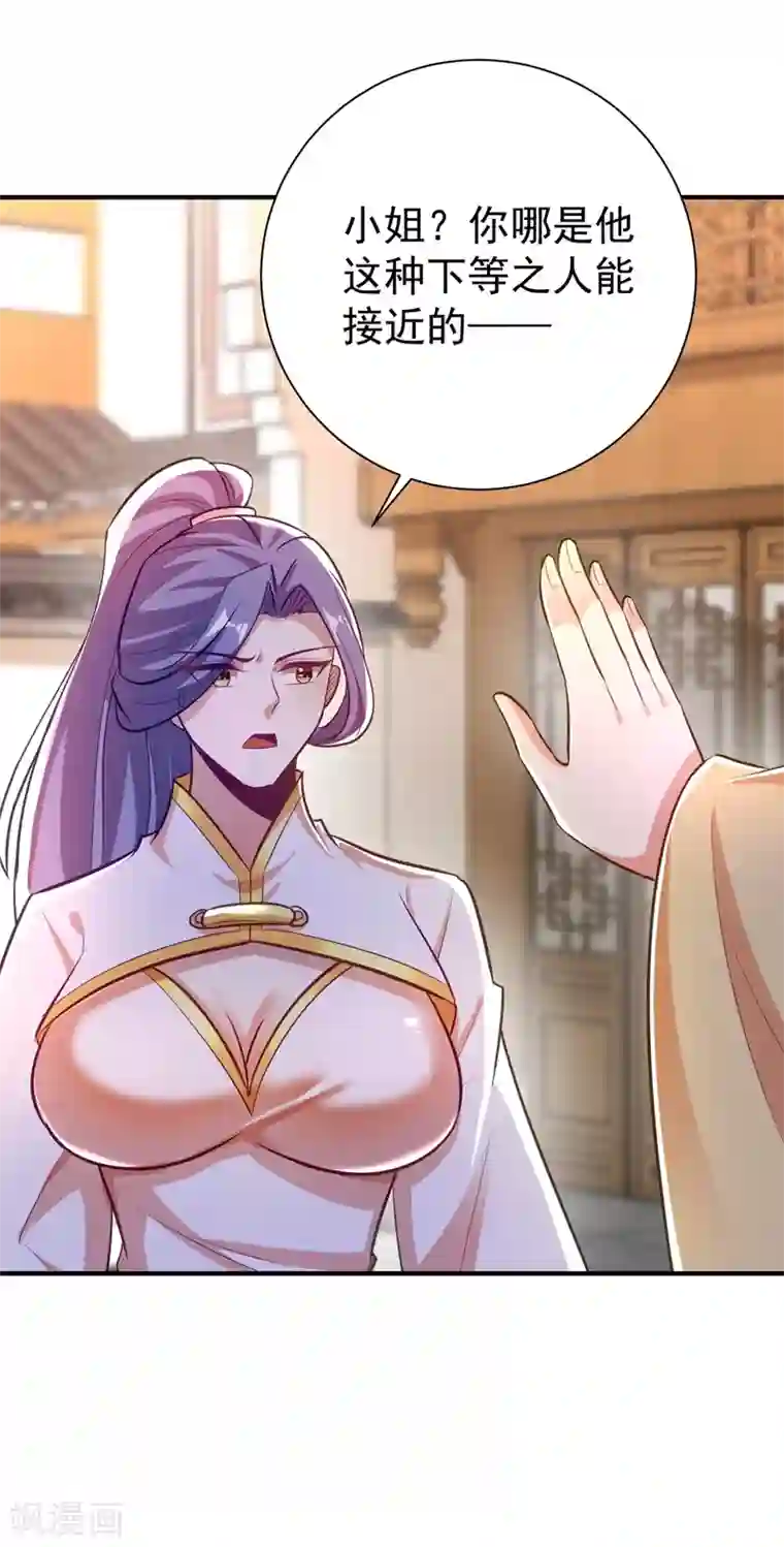 妖者为王第187话 我来带你回家了！