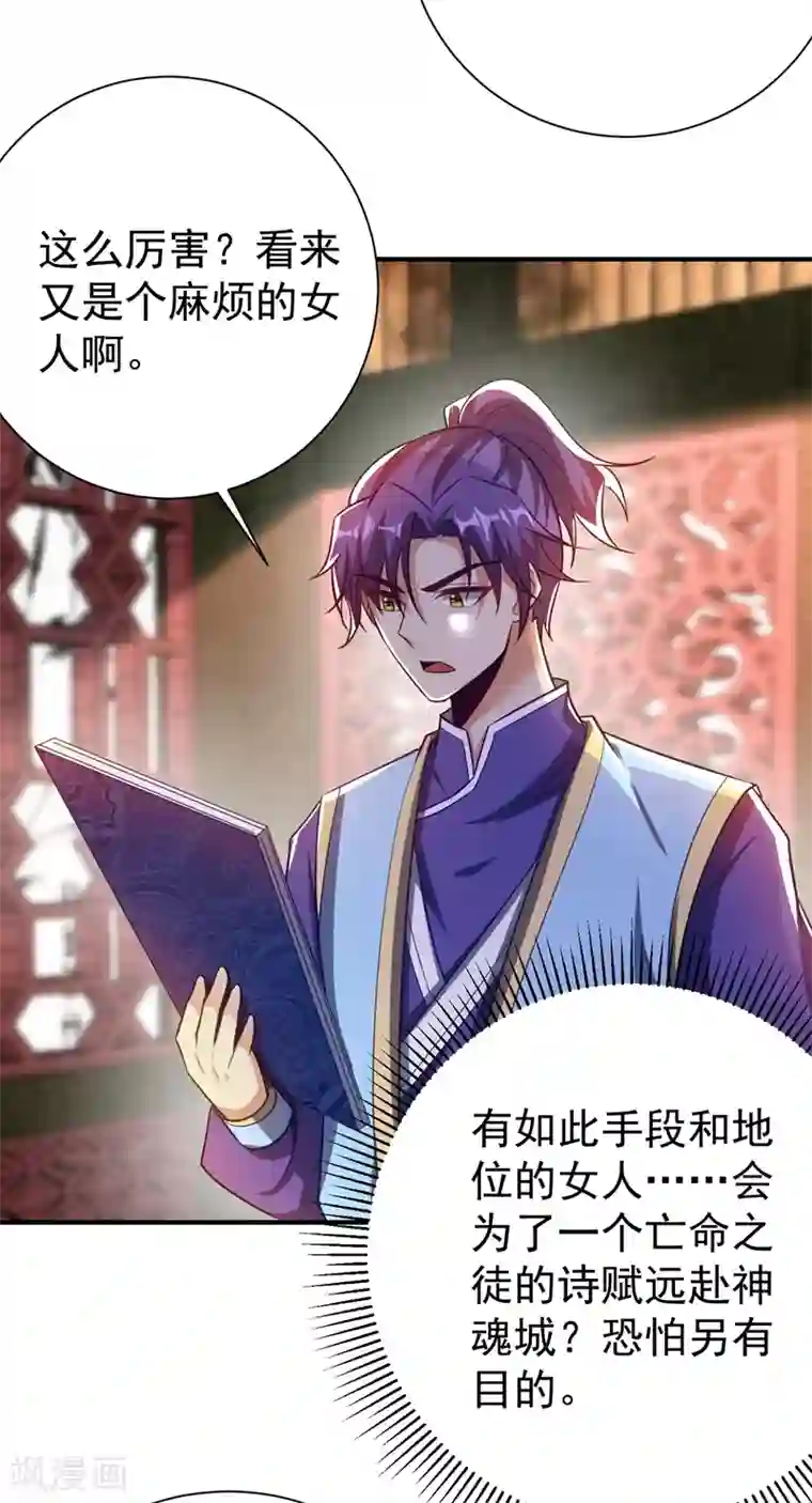 妖者为王第187话 我来带你回家了！