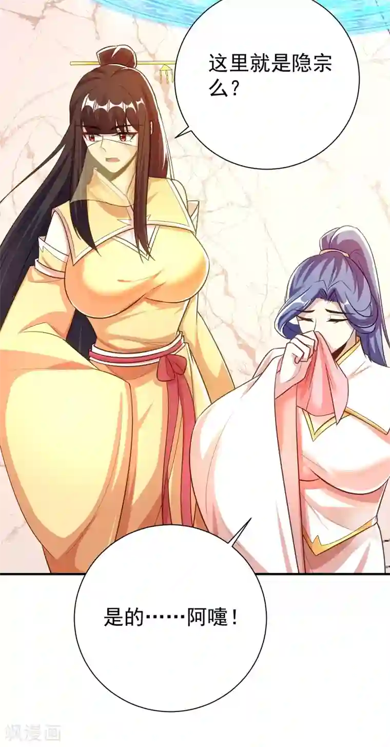 妖者为王第187话 我来带你回家了！