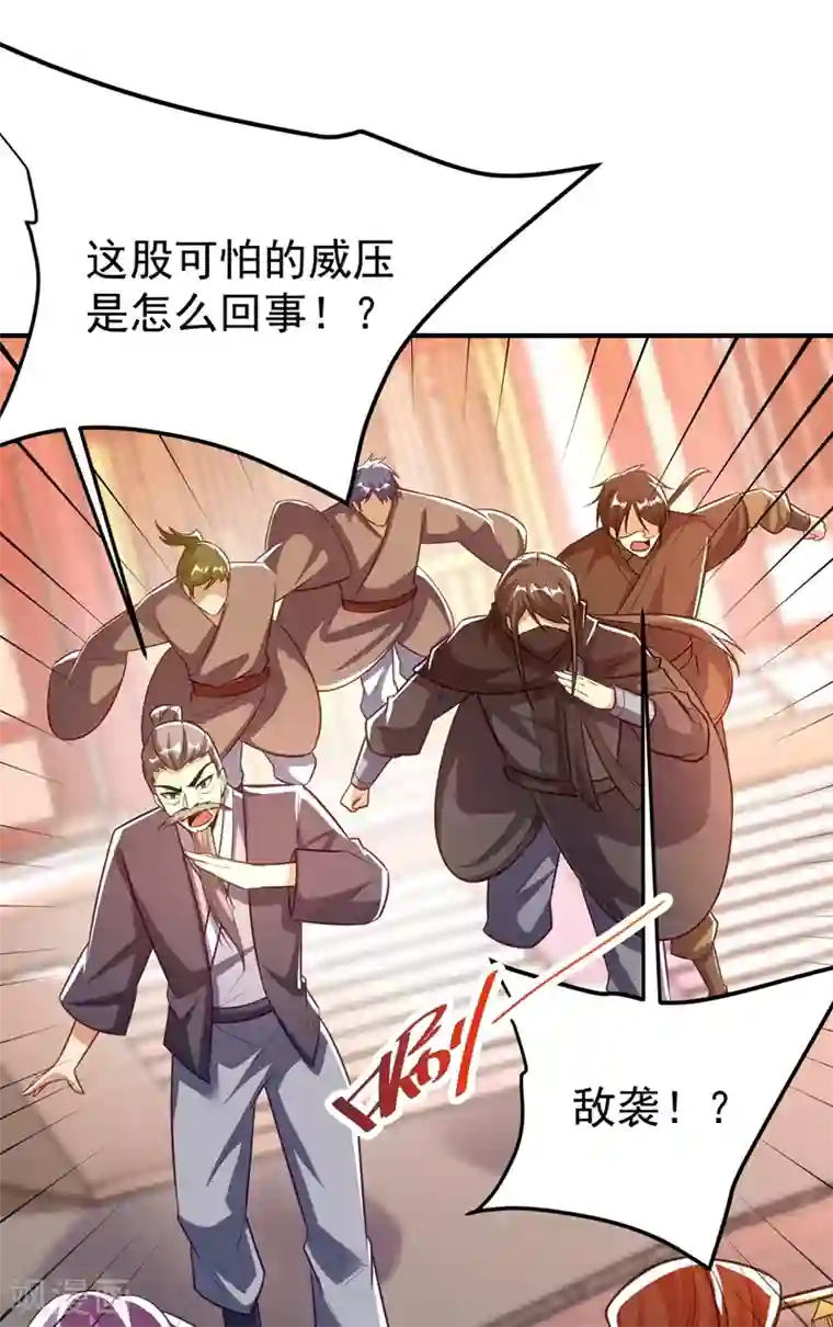 妖者为王第187话 我来带你回家了！