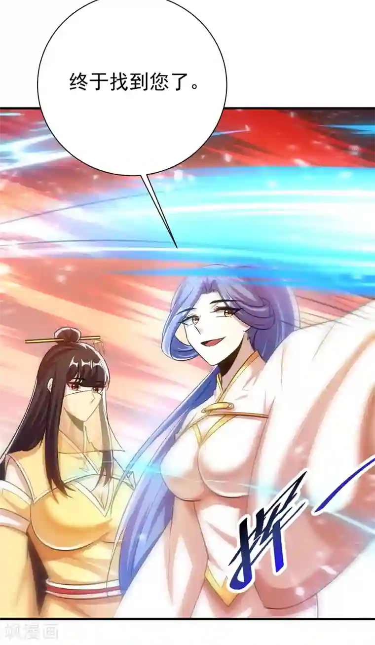 妖者为王第187话 我来带你回家了！