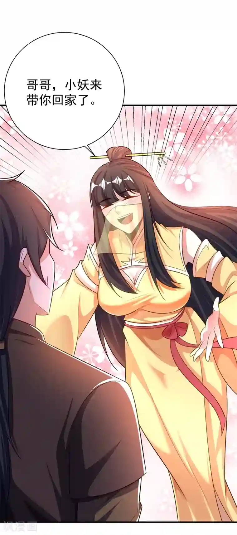 妖者为王第187话 我来带你回家了！