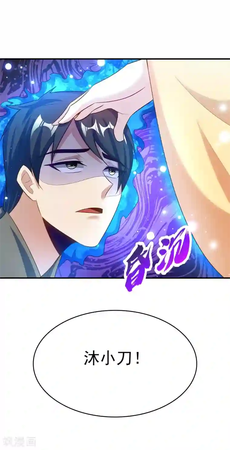 妖者为王第187话 我来带你回家了！